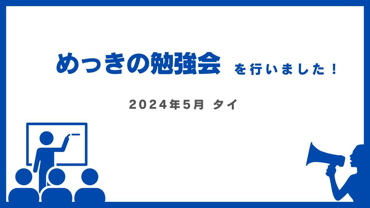 表面改質展2023