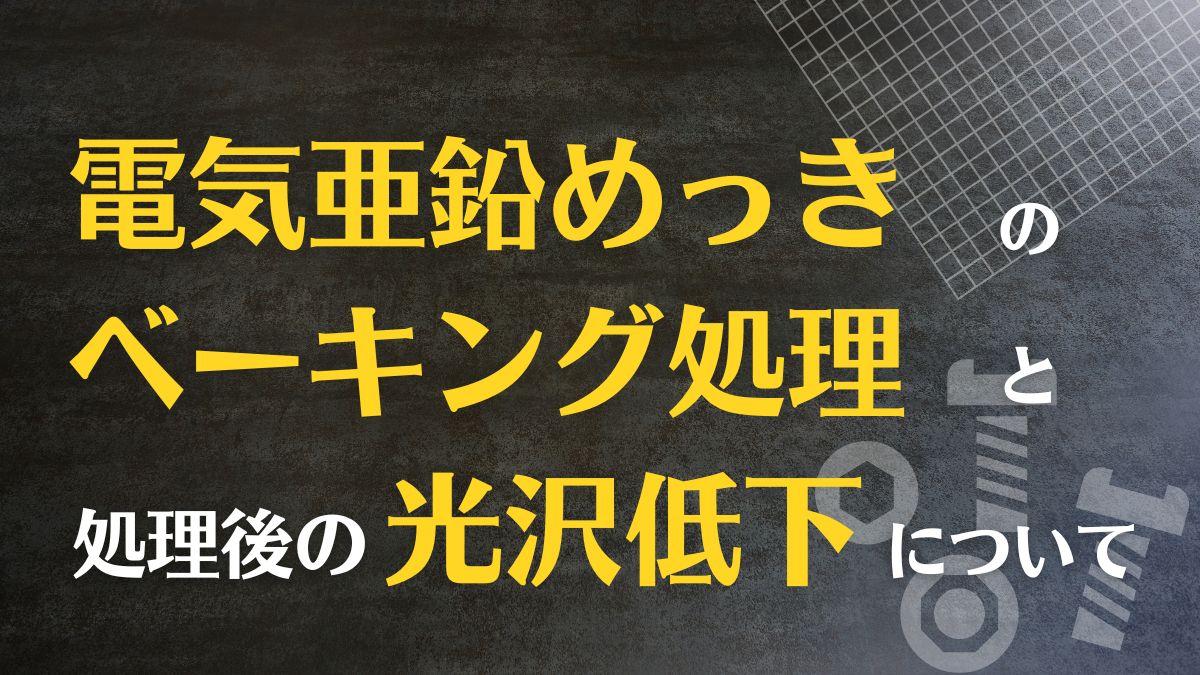 製造委託事例集01