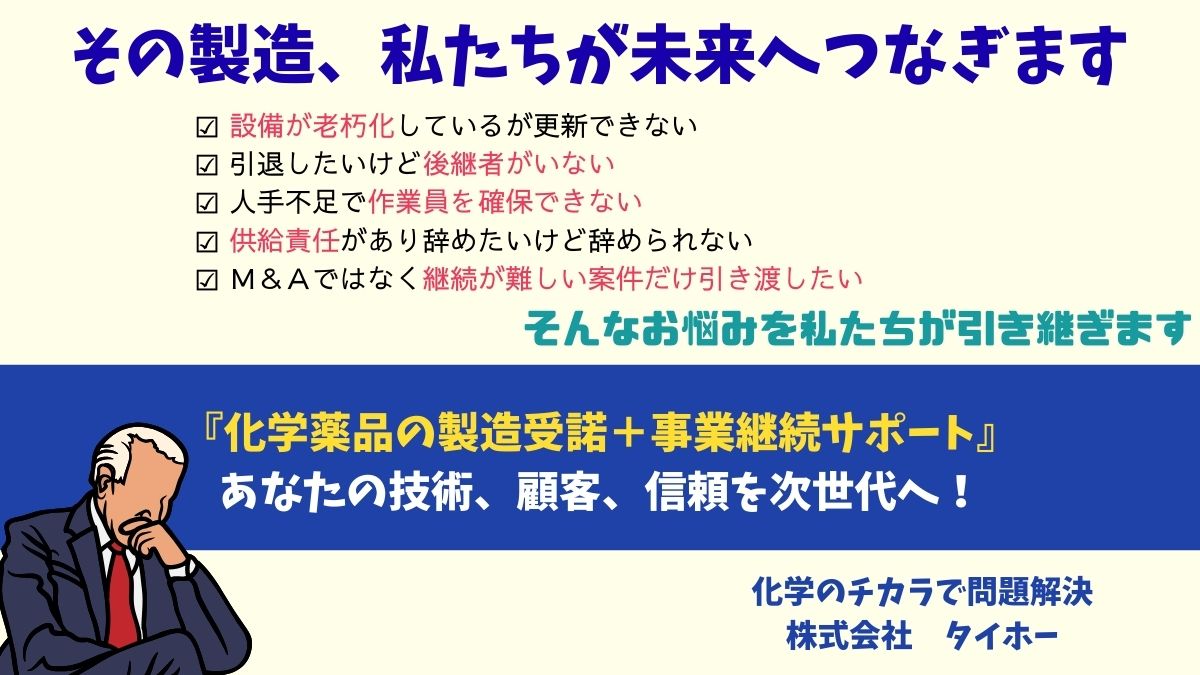 製造委託事例集01