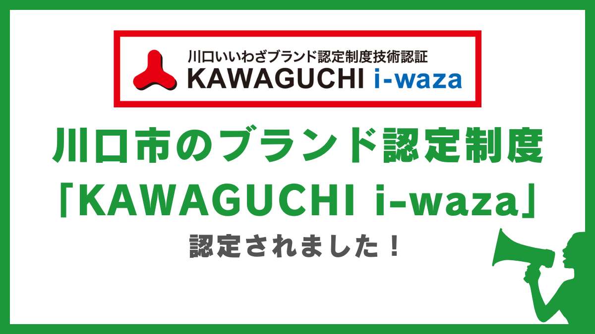 製造委託事例集01